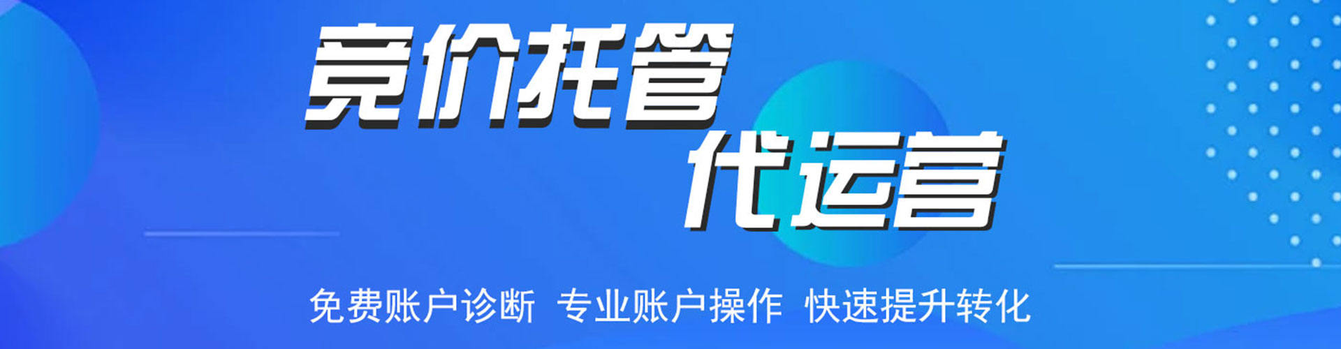 洛隆百度竞价广告