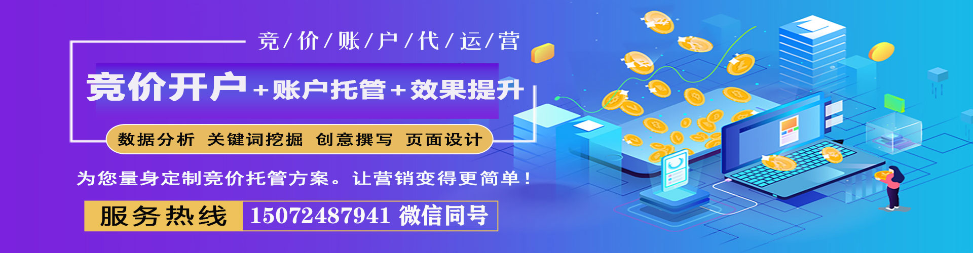 洛隆sem投放